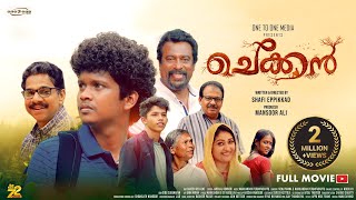 Chekkan Full Movie | Vishnu Purushan | Shafi Eppikkad |121 Media | Manikandan Perumpadappu |New Film