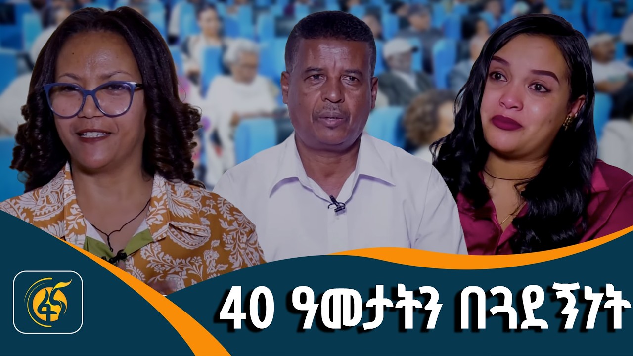 የህይወት ዘዬ