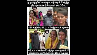 Download lagu தன் உடலை வெளிப்படுத்துபவரைத்தான் நீ பிரபலமாக்கப் போகிறாய், இவரை அல்ல 💔#trending #motivation #music mp3 Download lagu தன் உடலை வெளிப்படுத்துபவரைத்தான் நீ பிரபலமாக்கப் போகிறாய், இவரை அல்ல 💔#trending #motivation #music mp3