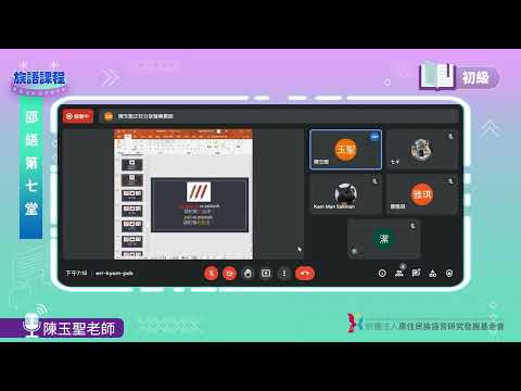 邵語初級第07堂 陳玉聖老師0524