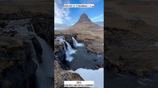 12-17/04/2026アイスランド🇮🇸1人旅ハイライト動画