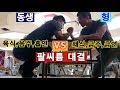 육식 (동생) VS 채식 (형) 남자의 자존심 팔씨름 대결!!!