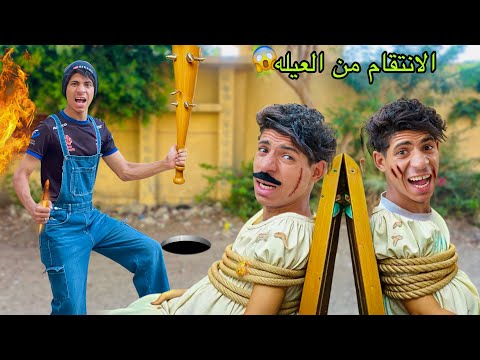لما اخوك الصغير يتحكم في العيله لمدة يوم كامل 😎😂| علاء حسين