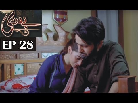 Bay Dardi Last Episode ARY Digital || Bay Dardi Last Episode Promo Teaser Review