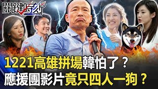 [黑特] 當初關鍵時刻也是這樣棒打落水狗...