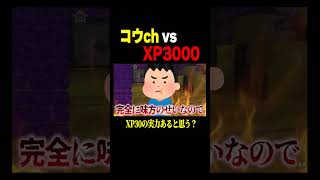 リオラとコウchの出会い【スプラトゥーン3 splatoon3】【Vtuber】 #スプラトゥーン3　#リオラ軍団