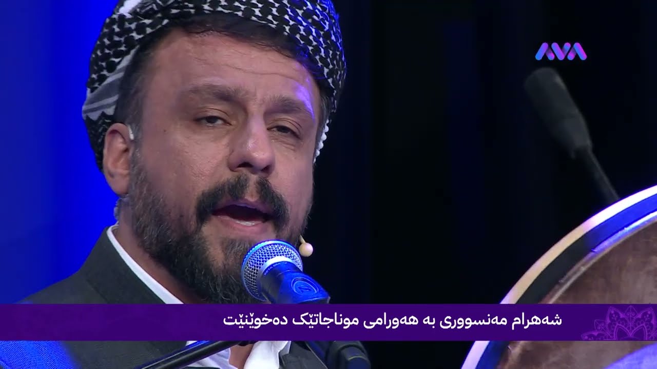 ڤیدیۆ | شەهرام مەنسووری بە هەورامی موناجاتێک دەخوێنێت