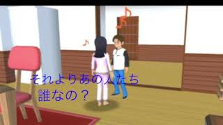【さくシミュ】何故かお姉さんが5人いた話 第1話 #さくらスクールシミュレーター