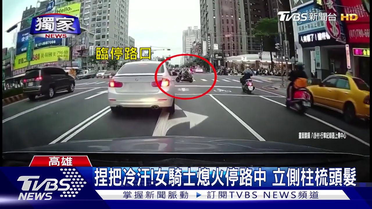 捏把冷汗!女騎士熄火停路中 立側柱梳頭髮