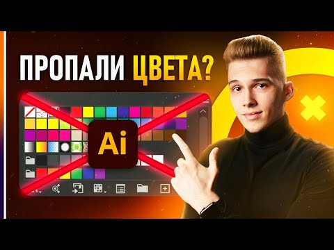 САМОЕ ВАЖНОЕ В “Adobe Illustrator” Урок 1 Знакомство с программой