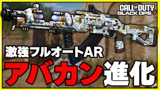 人気の『AN-94』がいつの間にか強武器へと返り咲いていた【CoD:BO7】【ぐっぴー】