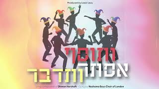 וטוסף - הופק על ידי לייזר לוי