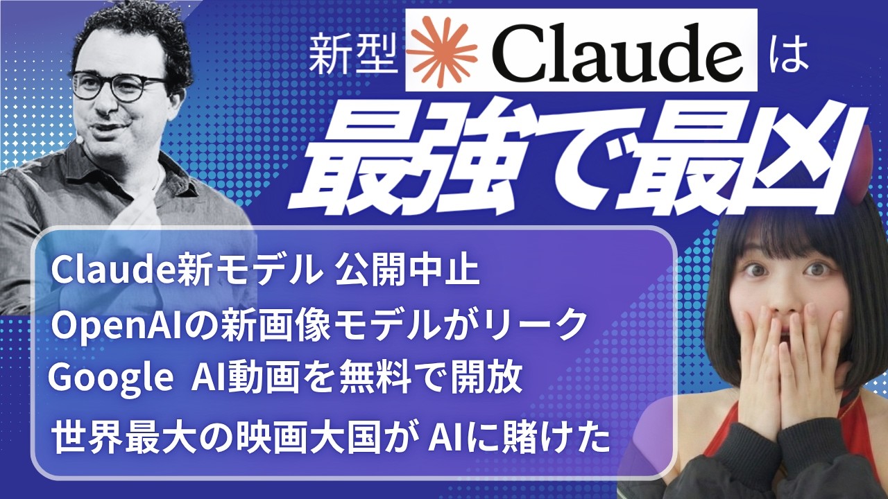 YouTubeサムネイル