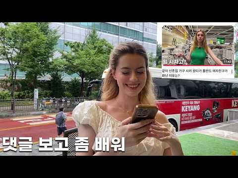 제가 욕을 많이 먹었던 그 영상, 댓글 함께 읽어봤습니다