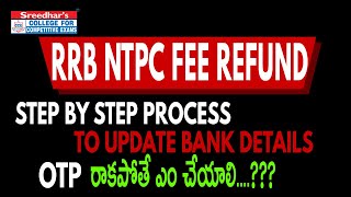 HOW TO UPDATE BANK DETAILS FOR FEE REFUND OF RRB NTPC | OTP రాకపోతే ఎం చేయాలి | STEP BY STEP PROCESS
