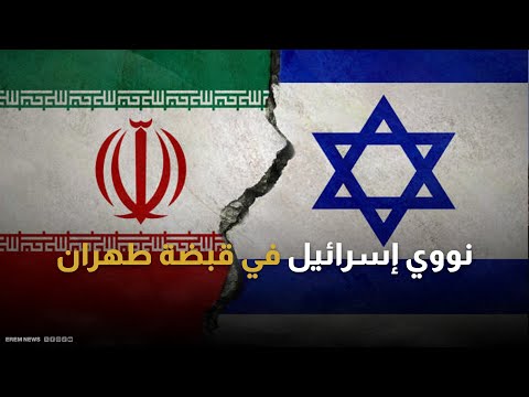 اختراق واسع لوزراء وسياسيين.. الحصن السيبراني الإسرائيلي يتهاوى أمام إيران 