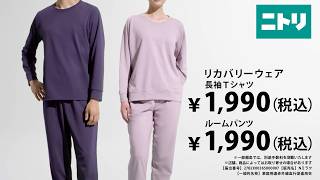 着るだけで疲労回復！リカバリーウェア