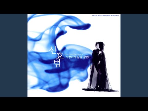 사랑하게 될 줄 알았어