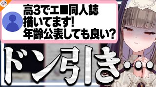 【30代でVTuberになりたい!】企業VTuberのオーディションに年齢による不利はある? 受かる人・落ちる人の差を語る佃煮のりお【#魁たまき塾 #のりお懺悔室】
