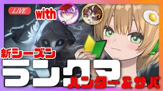 【#第五人格 】ランクマ『コラボ』　【with　コイマルさん・もあたろう】　#第五人格 ＃identityv#新人vtuber #ゲーム実況ライブ＃Avvy#shorts