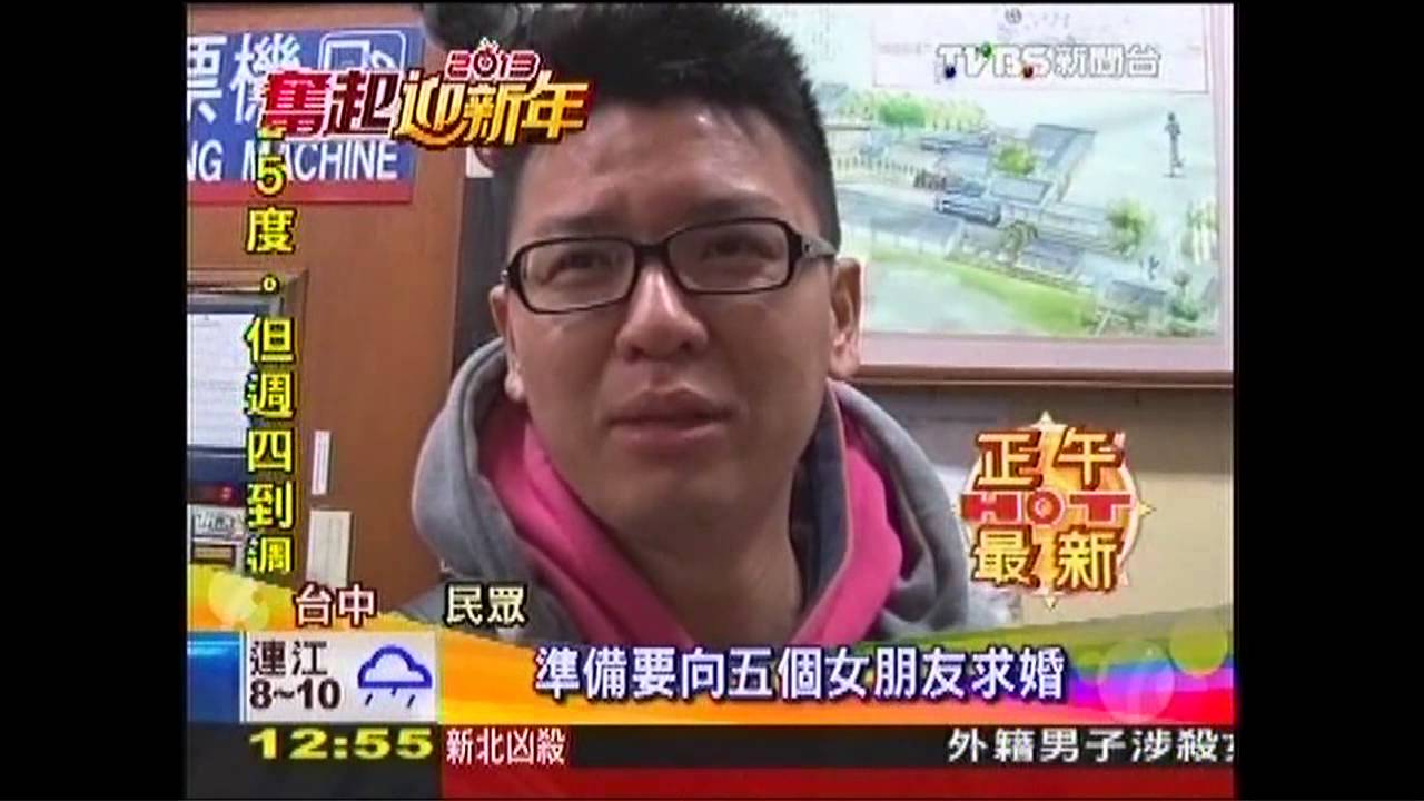 搶追「婚」套票　2013.1.4「愛你一生一世」