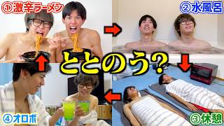 【検証】真夏に蒙古タンメン北極を食べて水風呂に入ったら整えるの？