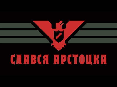 Видео Papers, Please #1