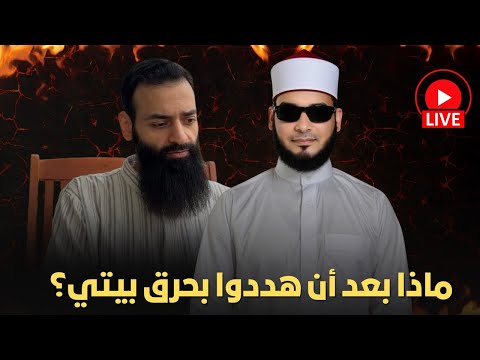 تهديد حرق البيت وشهادات محمد شمس الدين القديمة على منهجه الجديد