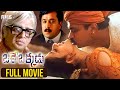 Oke Okkadu Telugu Full Movie HD | Arjun | Manisha Koirala | AR Rahman | Shankar | Mango Indian Films