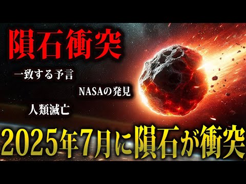 イーロン・マスク、地球への小惑星衝突を予言:そしてそれによる私たちの終わり