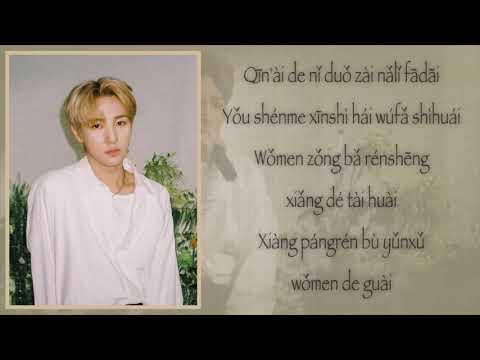 Cover｜RENJUN, XIAOJUN - Unbreakable Love (Eric周兴哲) [Romanized Lyrics]