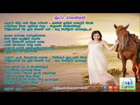 03 Nura Wasanthaye # Leya saha Laya Amal Perera & Nadimal Perera