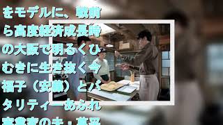 【明日2月12日のまんぷく】第111話 即席ラーメン完成へ最善のレシピを求める萬平 福子の悩みは… mqdefault - 【明日2月12日のまんぷく】第111話 即席ラーメン完成へ最善のレシピを求める萬平 福子の悩みは…