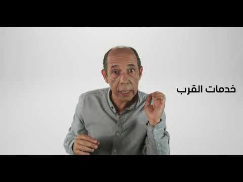 خصوصيات الجماعة كجماعة ترابية