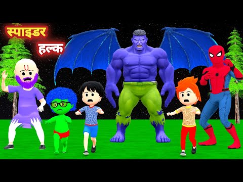 JISHU KI SHAITANI 40 | cs bisht vines | cartoon | gulli-bulli | Hulk Aur Spiderman