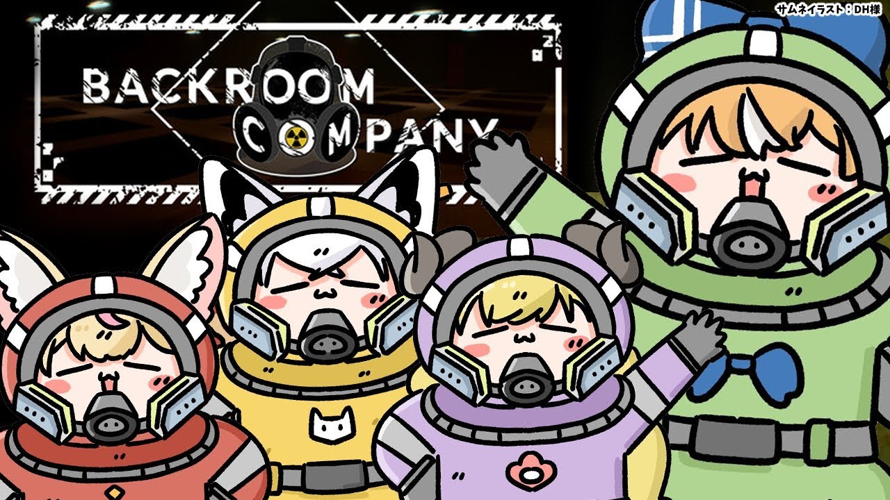 【Backroom Company】#バカタレサーカス バックルームなうww【不知火フレア/ホロライブ】