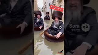 מה עושים במאה שערים כשיש הצפות