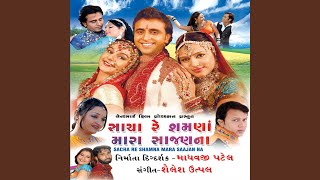 Tari Pritadi E Bandhani song artwork