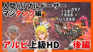 【マビノギ】思い出の地アルビダンジョンHD攻略‼#後編【マルチプレイ】