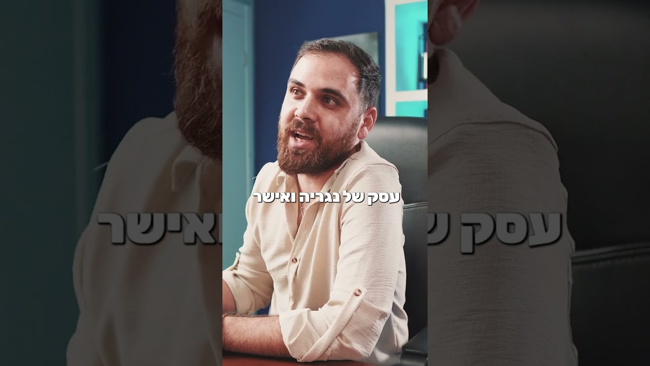 האם ישנן דרכים חוקיות להכנסות מפעילויות בנחלה?
