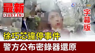 Re: [新聞] 38歲才生獨子卻被撞死！91歲翁不聽勸上路