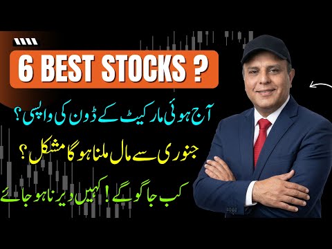 #Psx today’s market analysis and next strategy | Best 6 Stocks