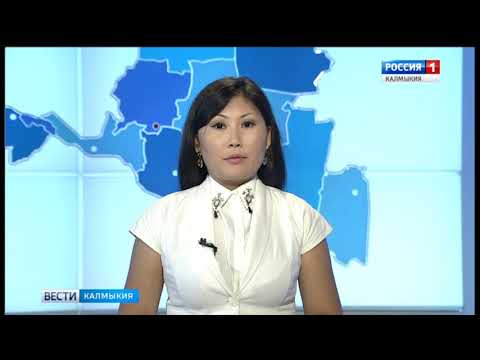 Вести «Калмыкия»: выпуск 13.09.2017 на калмыцком языке