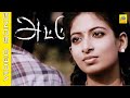 Kai Naraiya Kannadi Video Song Attu Tamil Movie Rishi Rithvik Archana Ravi Vadachennai Love
