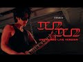 Jeff Satur Dum Dum Unchained Live Version Official Music Video