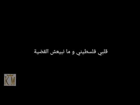 جديد بلطي 🔥 (Ghareeb alay (parole