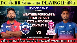 IPL 2022 Match 34 DC vs RR Today Pitch Report || Wankhede Stadium Mumbai Pitch Report & Weather