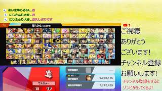 視聴者参加型!久々配信リハビリします。【スマブラSP】