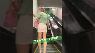 エスカレーターでタイトミニスカートはパンチラするのか実験❤️【ミニスカ、スカートの中】