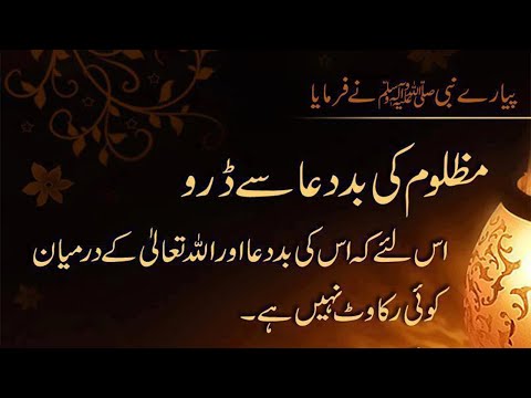 Bad Dua Aur Makafaat E Amal Quotes In Urdu